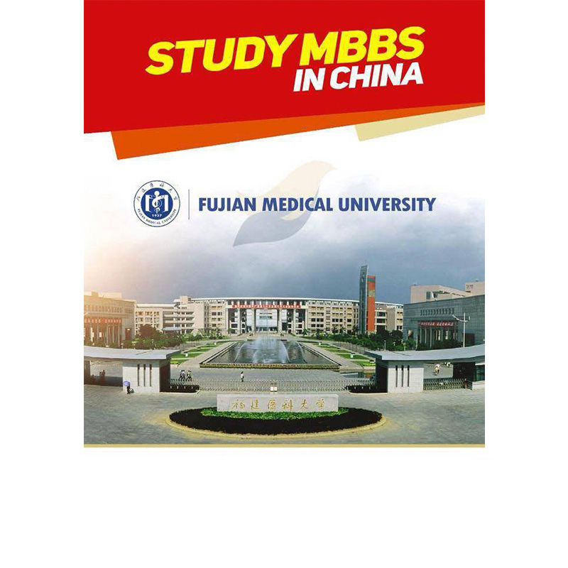 fujian medical university china